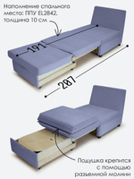 Кресло-кровать "Экономик" 70 см