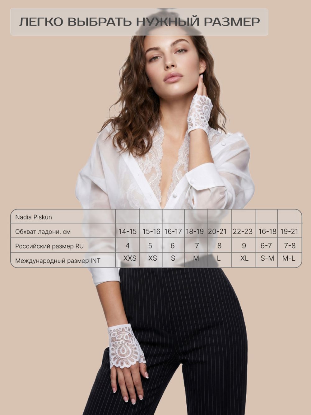 Митенки 0609-02 белый