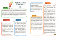 Развитие речи 3+ Школа Семи Гномов. Активити с наклейками