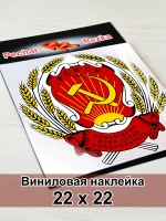 Герб РСФСР Серп и молот Пролетарии