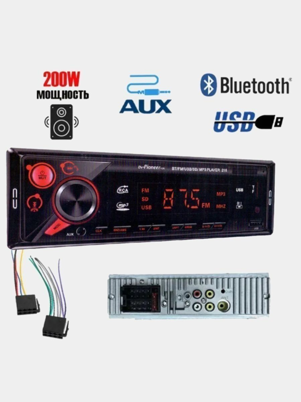 Магнитола для автомобиля с блютуз