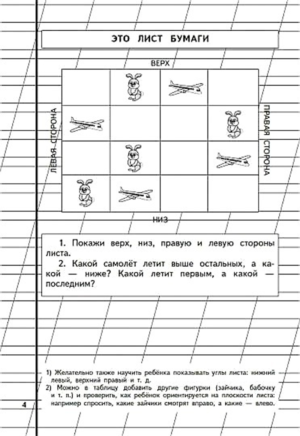 Уроки чистописания и грамотности. Обучающие прописи (в 3-х тетрадях) Надежда Жукова