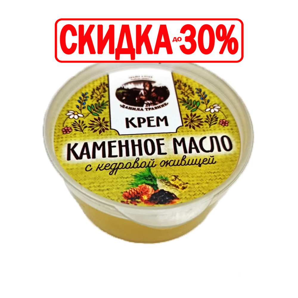Крем Каменное масло с кедровой живицей