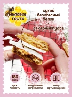 Пасхальные имбирные пряники для кулича