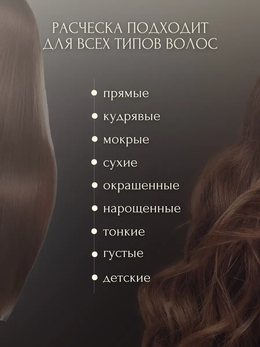 Расческа для волос массажная