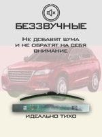 Щетки стеклоочистителя HUOYE Y8 600/400 мм на Haval H2 | Push button