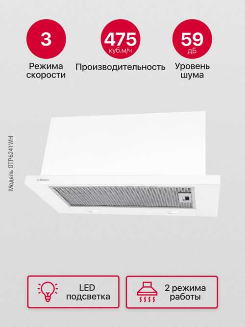 Телескопическая вытяжка Hansa OTP6241WH