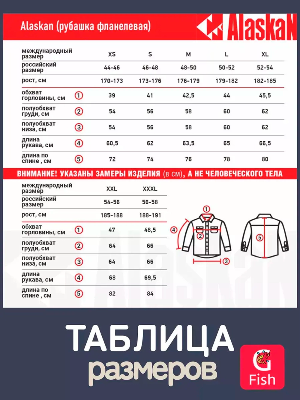 Мужская рубашка фланелевая Alaskan желтая клетка L