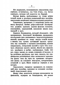 Оккультизм и Магия | С. Тухолка