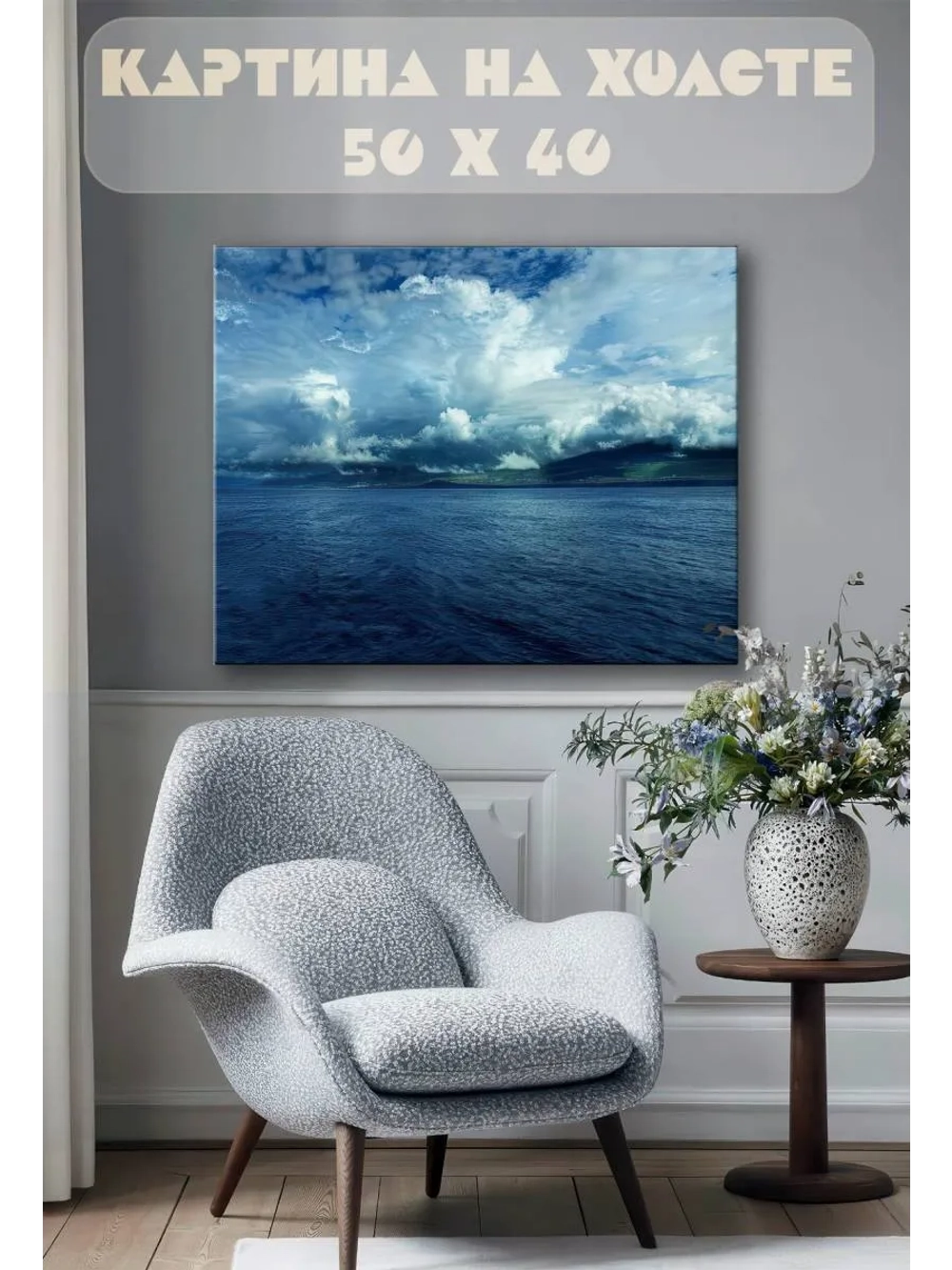 Картина на стену 40 X 50 Озеро