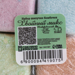 Набор из 4 бомбочек для ванны Хвойный микс с ароматом можжевельника, кедра, пихты и сосны