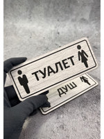 Табличка парная