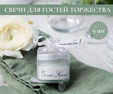 Свадебный декор и оформление