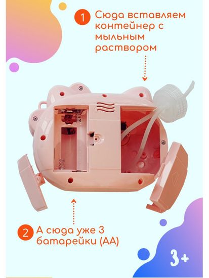 Bubble Camera / генератор мыльных пузырей фотоаппарат