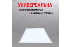 Светодиодная ультратонкая панель REXANT 9 мм, Опал, 40 Вт, IP20, 6500 K, холодный свет 606-006