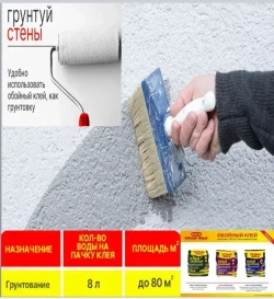 TITAN Wild Клей для обоев, 200 г., 5 л., 1 шт.