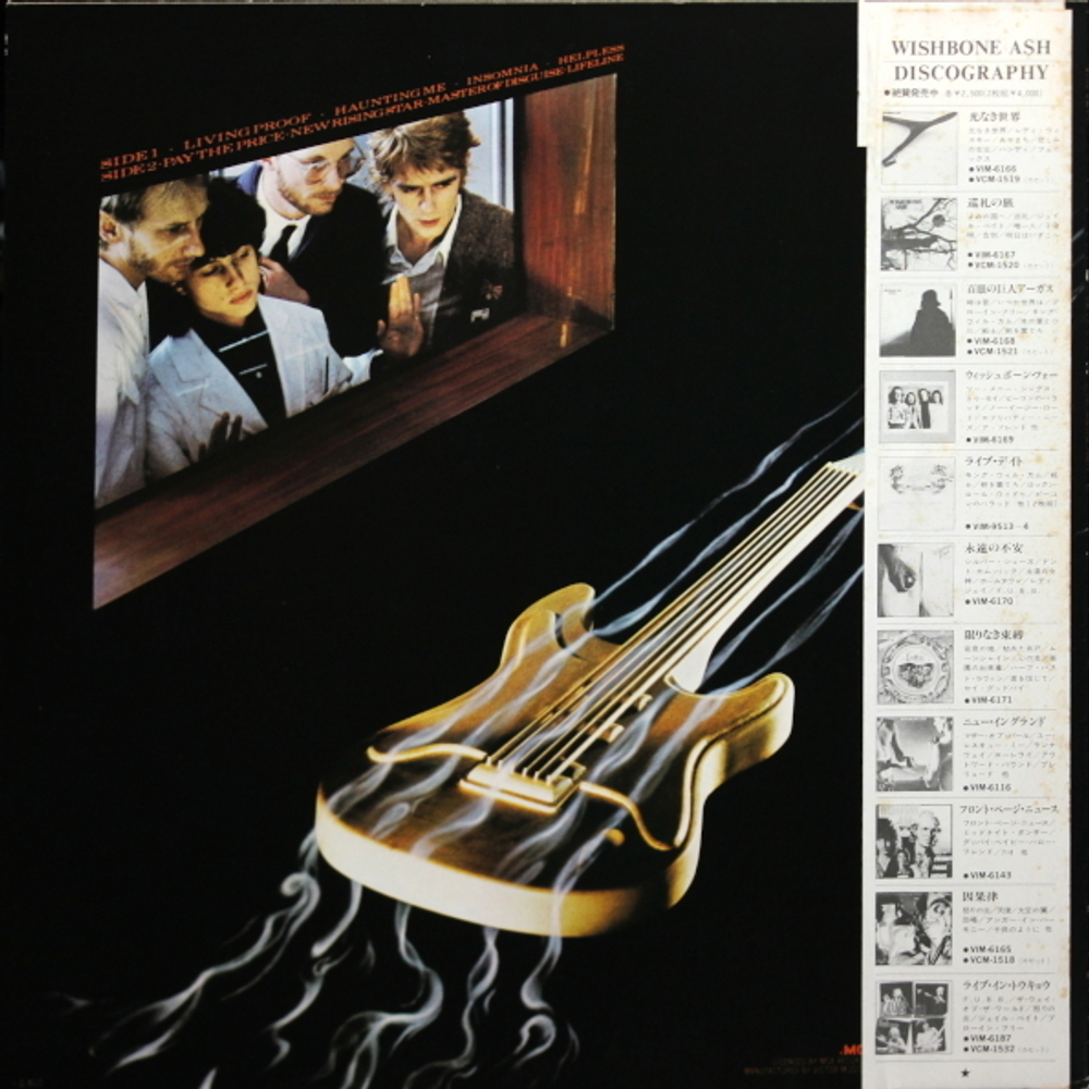 Wishbone Ash / Just Testing (LP)