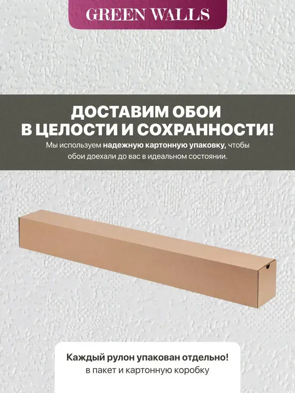 Обои флизелиновые белые виниловые вспененные под покраску 1,06*10,05 м