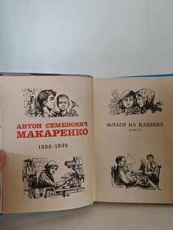 Флаги на башнях