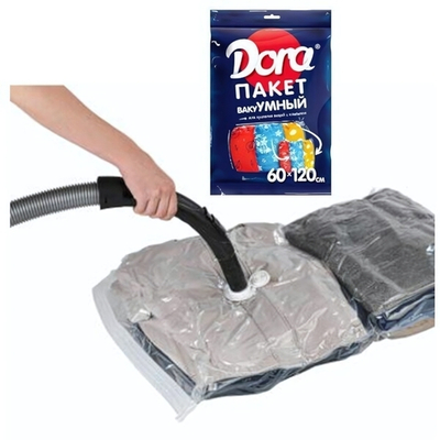 Пакет вакуумный Dora с клапаном, 60х120см
