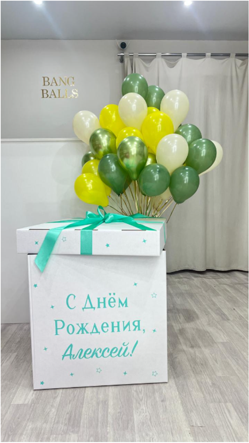 Коробка-сюрприз с шарами №152