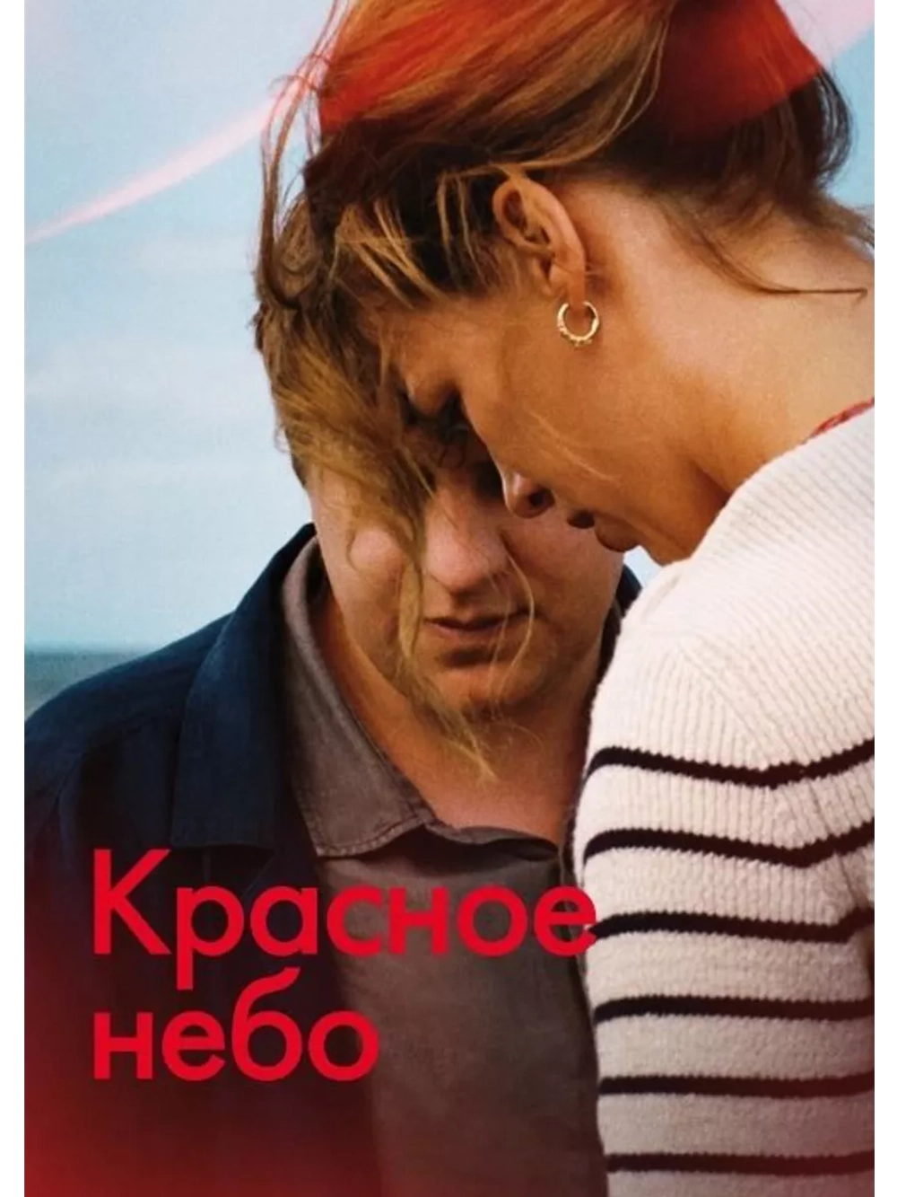 Красное небо (2023) (DVD-R)