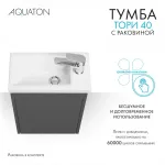 Тумба Тори 40 антрацит, Раковина Миранда 40