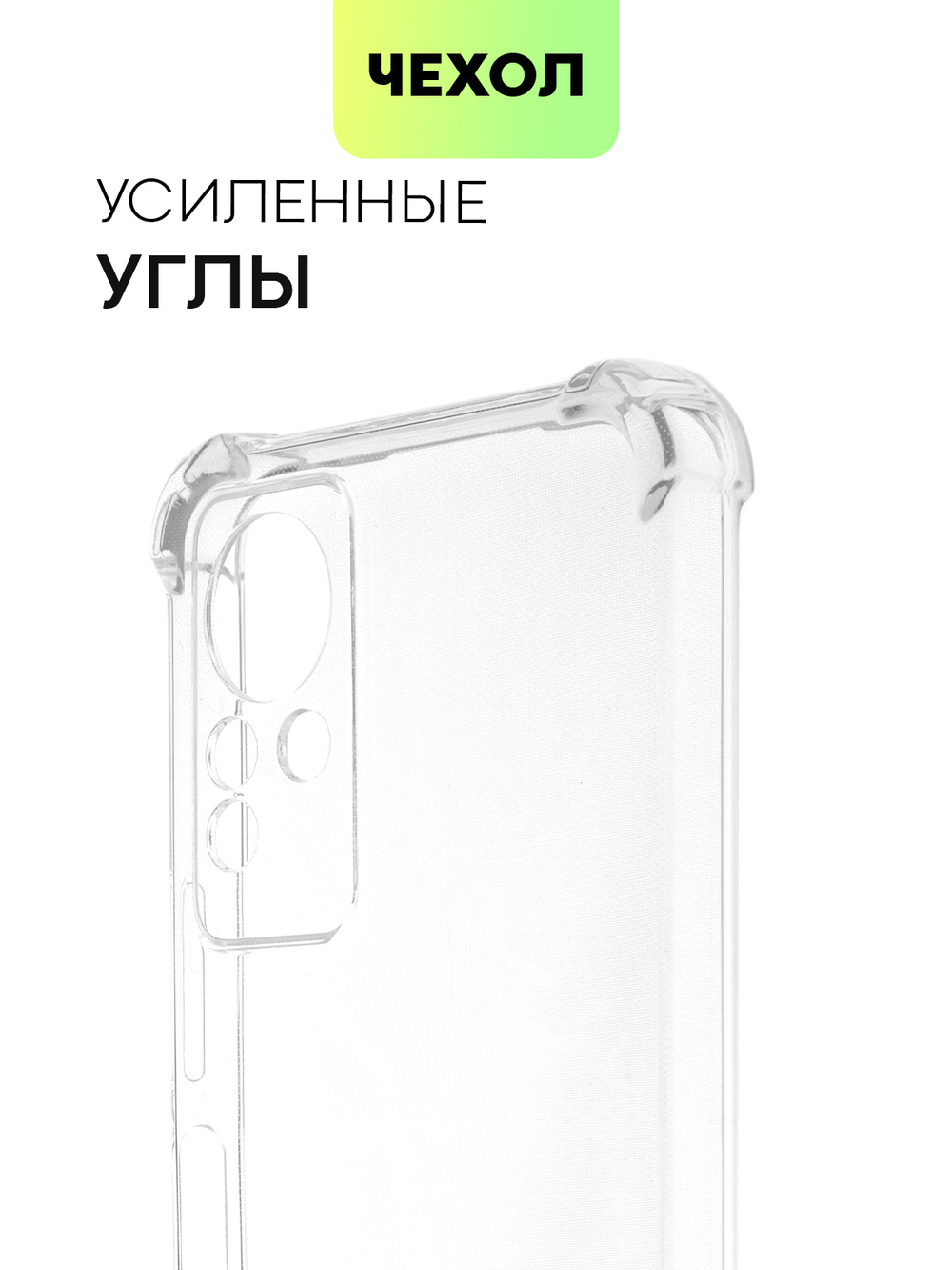Чехол BROSCORP для Infinix Note 11 оптом (арт. INF-NOTE11-HARD-TPU-TRANSPARENT)