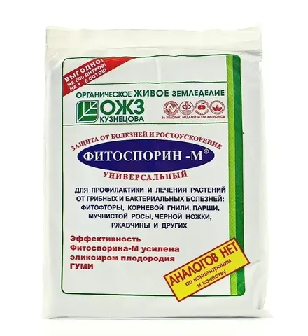 Фитоспорин-М (паста) 200 гр.