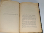 "Краткое описание икон собрания П.М. Третьякова". Н.Лихачев. 1905г. - антикварное издание