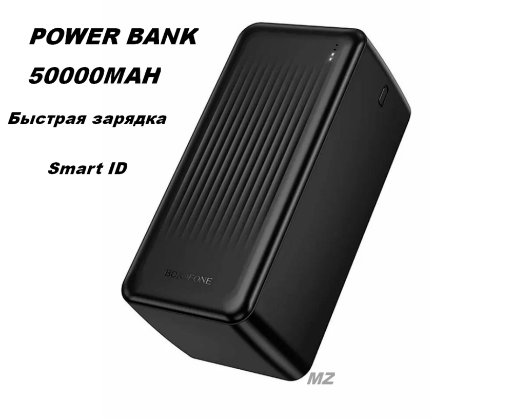 Повербанк (PowerBank) 50000mAh SmartID Компакт IN/OUT BJ78C