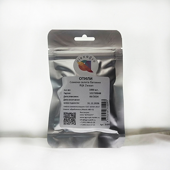 ОТИЛИ семена салата (Rijk Zwaan | Alexagro) – фото 6