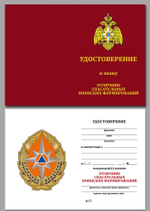 Знак "Отличник спасательных воинских формирований" МЧС Учреждение: 06.12.2010 №325(629)