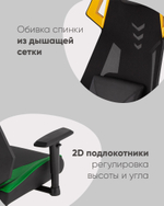 Кресло спортивное TopChairs Рэтчэт желтый