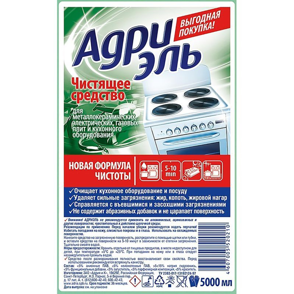 Средство для чистки плит АДРИЭЛЬ 5 л. (1\3шт)