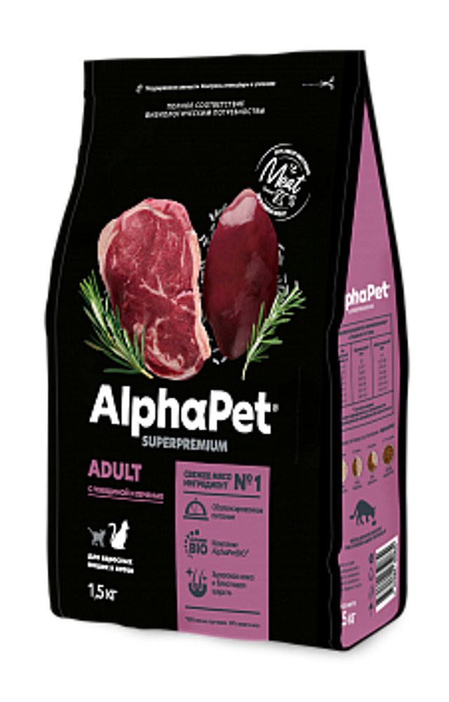 Alphapet 0,4кг &quot;Superpremium&quot; Сухой корм для взрослых кошек с говядиной и печенью