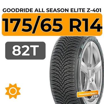 Goodride All Season Elite Z-401 175/65 R14 82T