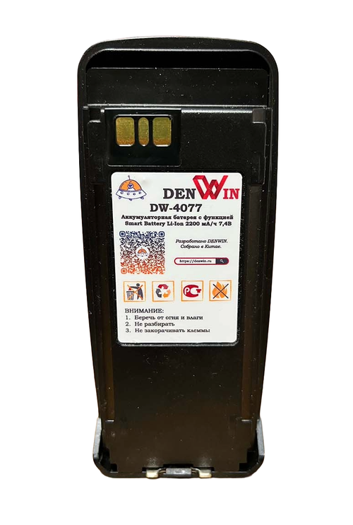 Аккумулятор DENWIN DW-4077 для радиостанций Motorola