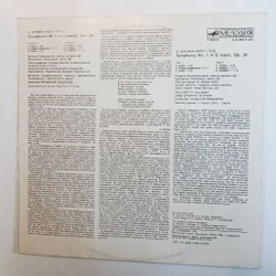 Винтажная виниловая пластинка LP А. Скрябин Владимир Федосеев Симфония No. 1 Ми Мажор, Соч. 26 (СССР 1990)