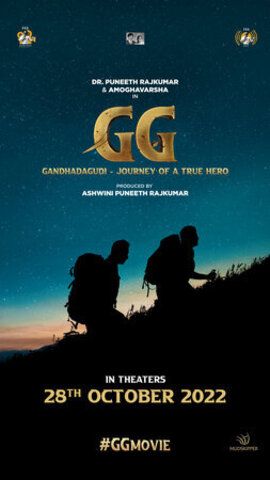GG - Gandhada Gudi (2022)