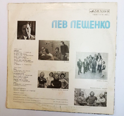 Лев Лещенко Лев Лещенко II (USSR 1976)