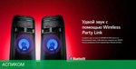 Музыкальный центр LG X-Boom OL75DK черный