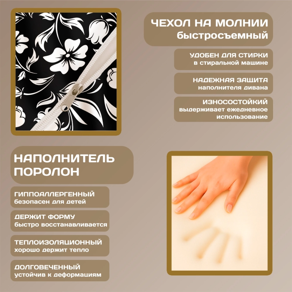 Бескаркасный диван кровать раскладной "Белые цветы"