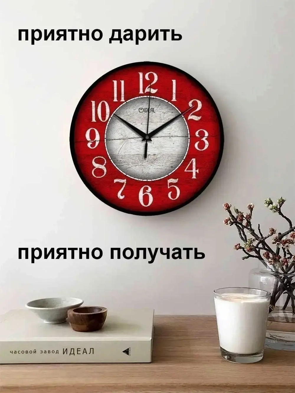 Часы настенные интерьерные ретро винтаж