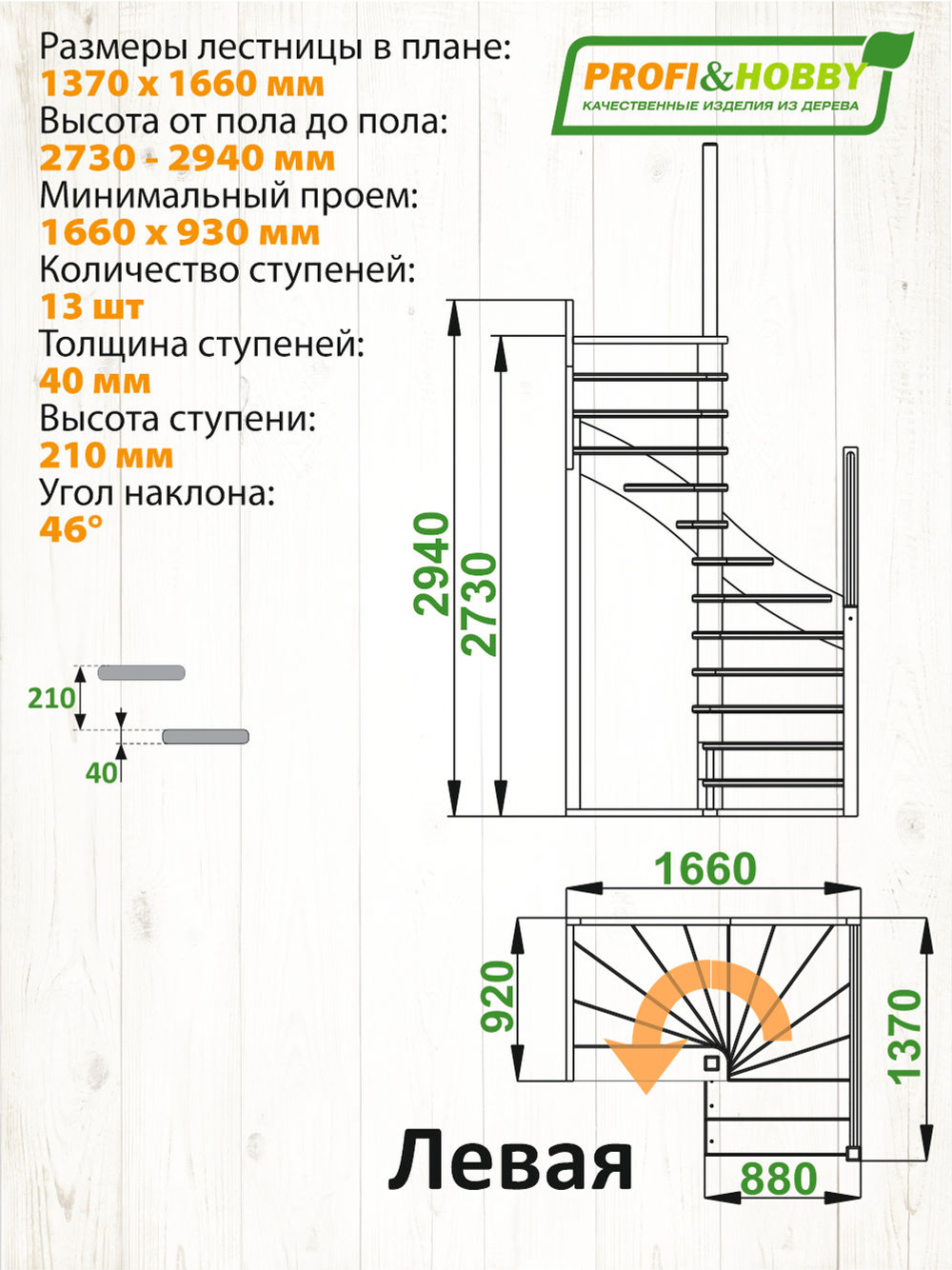 Лестница на второй этаж К-005м/1 Левая под покраску