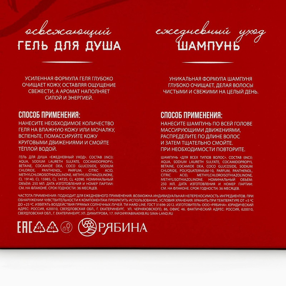 Подарочный набор косметики Barber c ароматом ирландского виски