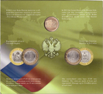 Набор монет 2011 г. СПМД. Официальный. Выпуск №7. UNC