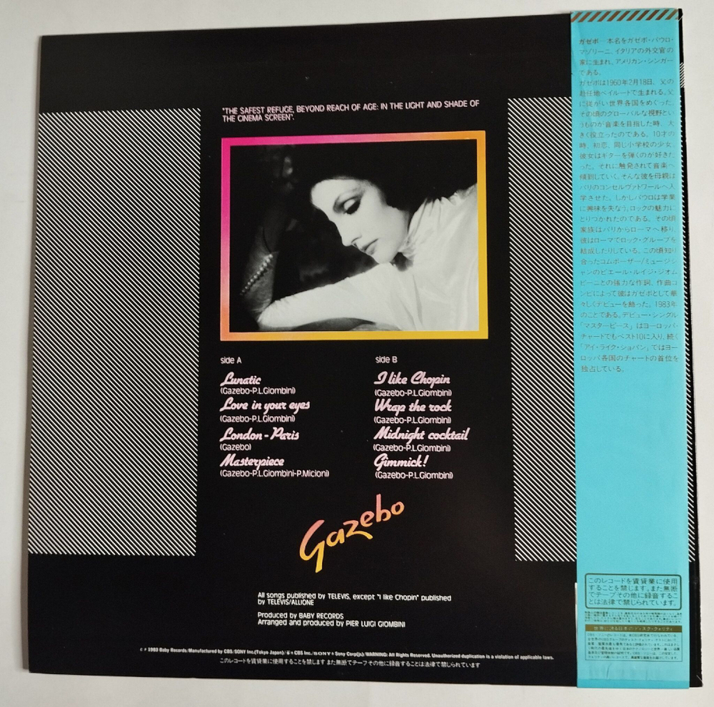Винтажная виниловая пластинка LP Gazebo (Japan 1984) (Obi) NM