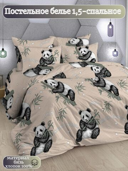 Постельное белье 1 5 спальное, бязь, 100% хлопок, наволочка 70х70