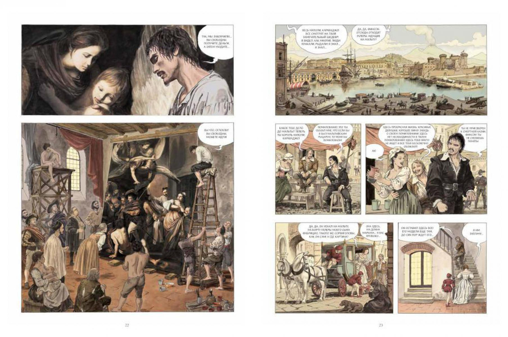 Караваджо. Книга 2: Помилование